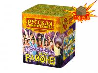 Фейерверк на районе Салют купить в Курске | kursk.salutsklad.ru