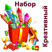 Креативный Набор пиротехники купить в Курске | kursk.salutsklad.ru