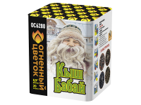 Кыш Бабай Фейерверк купить в Курске | kursk.salutsklad.ru