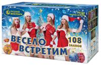Весело встретим Фейерверк купить в Курске | kursk.salutsklad.ru