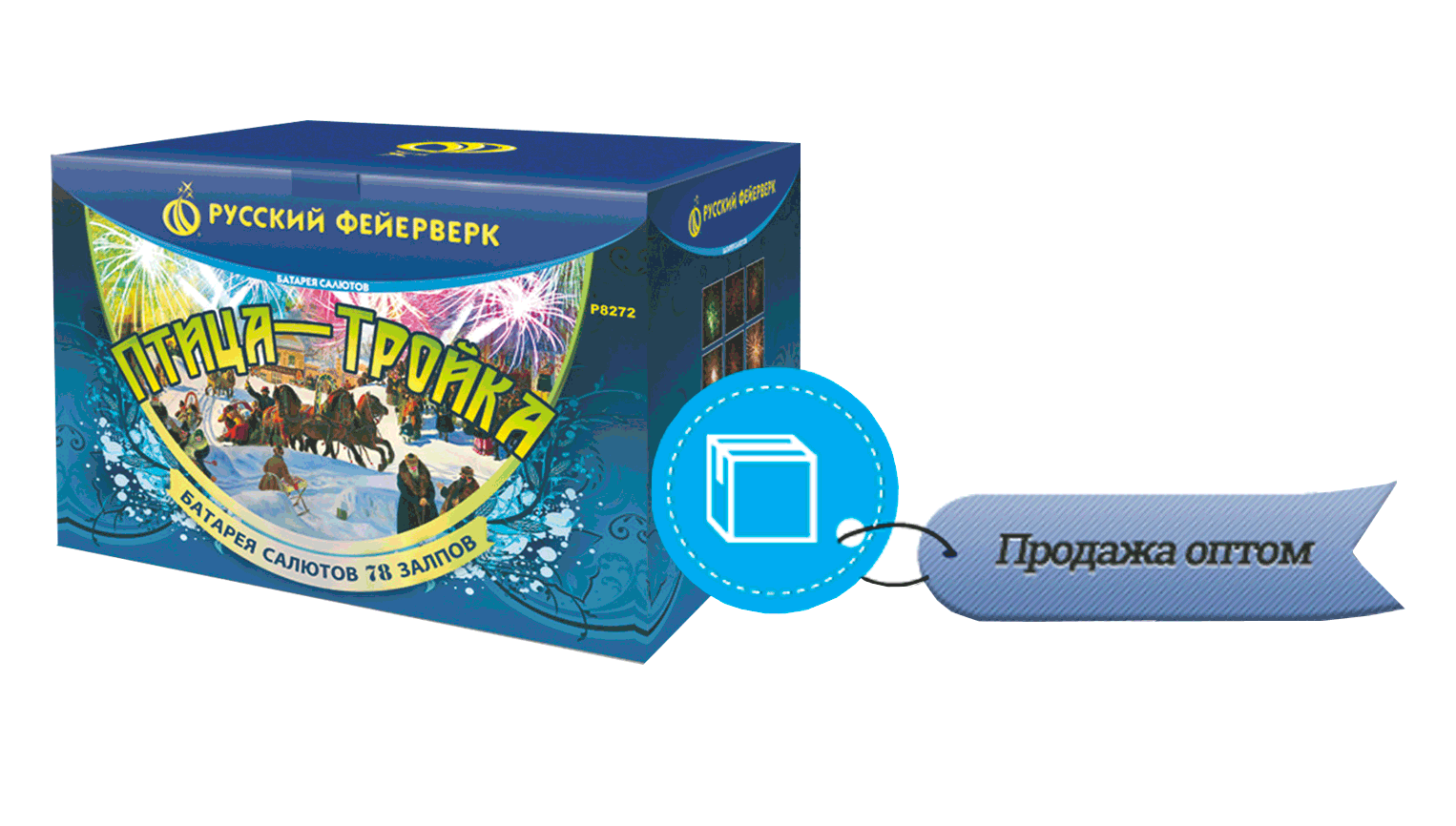 Продажа фейерверков оптом Курск 