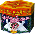 Фейерверки на свадьбу — в Курске | kursk.salutsklad.ru