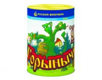 Горыныч Фонтан фейерверк купить в Курске | kursk.salutsklad.ru