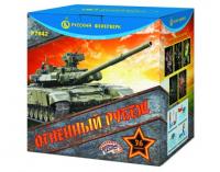 Огненный рубеж Фейерверк купить в Курске | kursk.salutsklad.ru