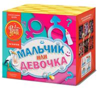 Мальчик или девочка М Фейерверк купить в Курске | kursk.salutsklad.ru