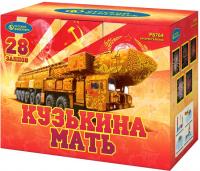 Кузькина мать Салют купить в Курске | kursk.salutsklad.ru