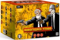 Новогоднее чтиво Фейерверк купить в Курске | kursk.salutsklad.ru