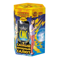 СМС: Самый мощный салют Фейерверк купить в Курске | kursk.salutsklad.ru