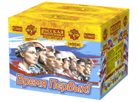 Время первых! 90 Батарея салютов купить в Курске | kursk.salutsklad.ru