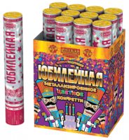 Юбилейная 30 Пневматическая хлопушка купить в Курске | kursk.salutsklad.ru