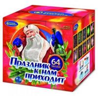Праздник к нам приходит Фейерверк купить в Курске | kursk.salutsklad.ru