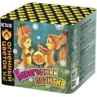 Новогодний позитив Салют купить в Курске | kursk.salutsklad.ru