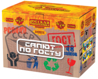 Салют по ГОСТу Салют купить в Курске | kursk.salutsklad.ru