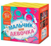 Мальчик или девочка Д Салют купить в Курске | kursk.salutsklad.ru