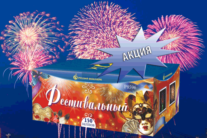 Фейерверки купить оптом специальное предложение - Курск | kursk.salutsklad.ru
