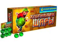 Хлопающие шары Петарды купить в Курске | kursk.salutsklad.ru