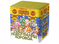Новогодний хоровод Фейерверк купить в Курске | kursk.salutsklad.ru