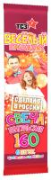 Цветопламенная 160 мм. Бенгальские огни купить в Курске | kursk.salutsklad.ru