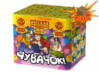 Чувачок Батарея салютов купить в Курске | kursk.salutsklad.ru