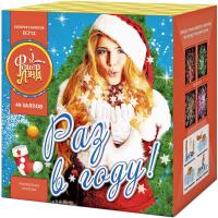 Раз в году! Батарея салютов купить в Курске | kursk.salutsklad.ru