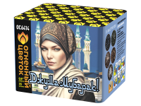 Джума Мубарак! С Благословенной пятницей! Фейерверк купить в Курске | kursk.salutsklad.ru