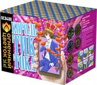 Король Тик-Тока Батарея салютов купить в Курске | kursk.salutsklad.ru