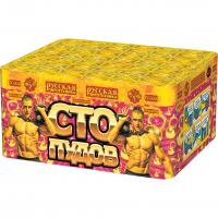 Сто пудов Фейерверк купить в Курске | kursk.salutsklad.ru