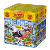 Снегири New Фейерверк купить в Курске | kursk.salutsklad.ru