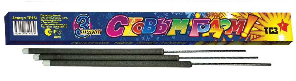 Бенгальские огни — Курск | kursk.salutsklad.ru Бенгальские огни — Курск | kursk.salutsklad.ru