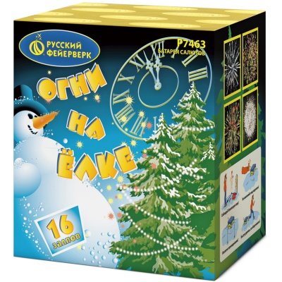 Огни на елке Салют купить в Курске | kursk.salutsklad.ru