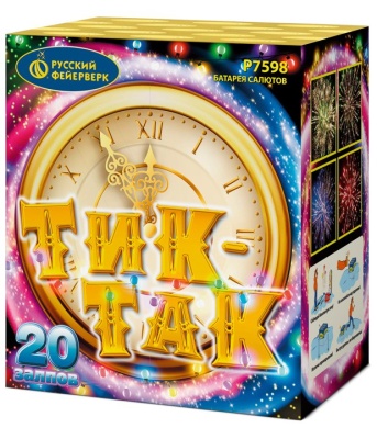 Тик-так Салют купить в Курске | kursk.salutsklad.ru
