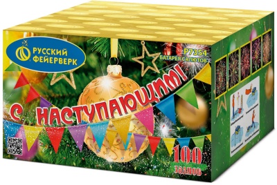 С Наступающим! Фейерверк купить в Курске | kursk.salutsklad.ru