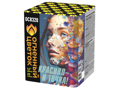 Красиво - и точка Батарея салютов купить в Курске | kursk.salutsklad.ru