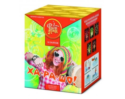 Ха-ра-шо Салют купить в Курске | kursk.salutsklad.ru