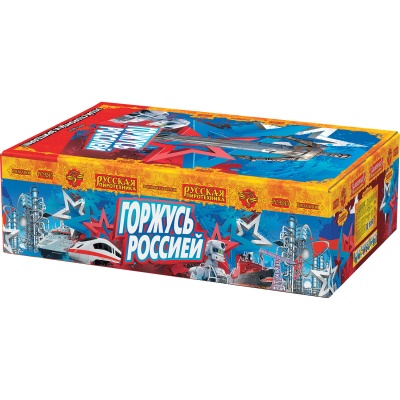 Горжусь Россией! Фейерверк купить в Курске | kursk.salutsklad.ru