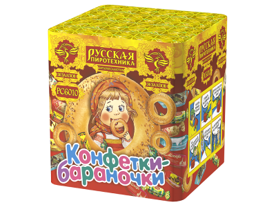 Конфетки-бараночки Батарея салютов купить в Курске | kursk.salutsklad.ru