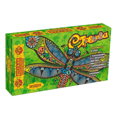 Стрекоза Фейерверки летающие купить в Курске | kursk.salutsklad.ru