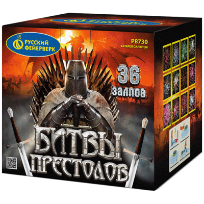 Битвы престолов Фейерверк купить в Курске | kursk.salutsklad.ru