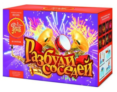 Разбуди соседей Салют купить в Курске | kursk.salutsklad.ru