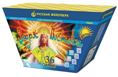 Заря востока Дневной фейерверк купить в Курске | kursk.salutsklad.ru