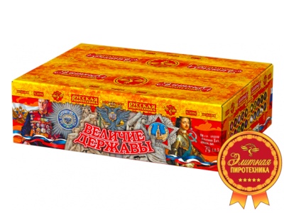 Величие державы Фейерверк купить в Курске | kursk.salutsklad.ru