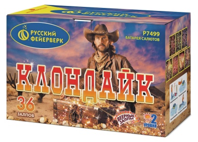 Клондайк Салют купить в Курске | kursk.salutsklad.ru