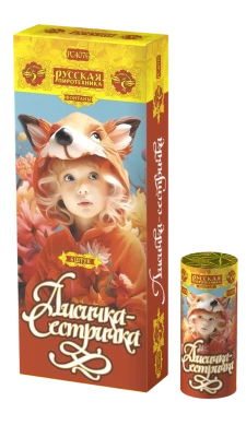 Лисичка-сестричка Пиротехнический фонтан купить в Курске | kursk.salutsklad.ru