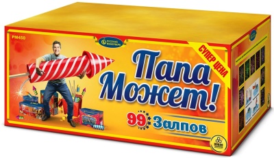 Папа может! Фейерверк купить в Курске | kursk.salutsklad.ru