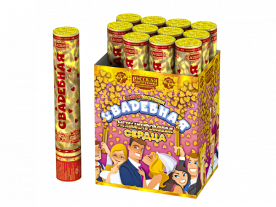 Свадебная 30-2 Пневматическая хлопушка купить в Курске | kursk.salutsklad.ru