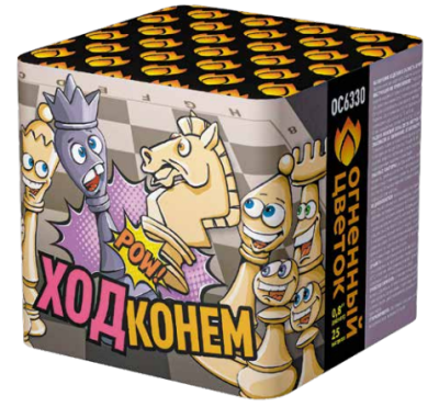 Ход конем Фейерверк купить в Курске | kursk.salutsklad.ru