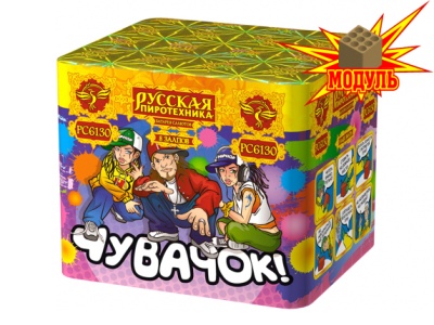 Чувачок Батарея салютов купить в Курске | kursk.salutsklad.ru