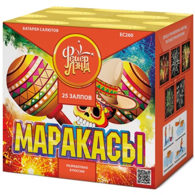 Маракасы Фейерверк купить в Курске | kursk.salutsklad.ru