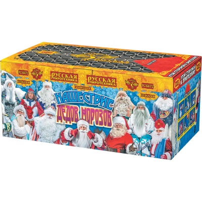 Нашествие Дедов Морозов Салют купить в Курске | kursk.salutsklad.ru