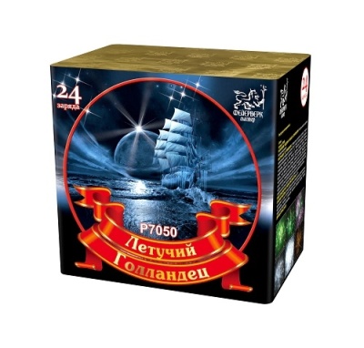 Летучий голландец Салют купить в Курске | kursk.salutsklad.ru